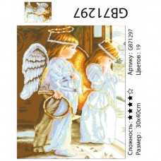 Алмазная мозаика «Два ангела» 30х40